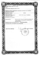 Витрум Центури таблетки п/о плен. 30шт №3: миниатюра сертификата №43