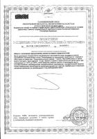 Омега-3 ЗПК и ДГК Solgar/Солгар капсулы 30шт: миниатюра сертификата №2
