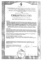 Гинкго Билоба Natrol капсулы 60шт: миниатюра сертификата №17