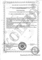 Витамин С UltraSupps/Ультрасаппс таблетки 1260мг 60шт №2: миниатюра сертификата №17