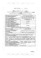 Комбилипен Табс таблетки п/о 30шт: миниатюра сертификата №10