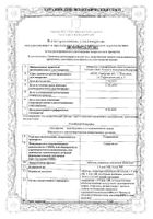 Спирамицин таблетки п/о плен. 3млн. МЕ 10шт: миниатюра сертификата