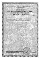 Раствор офтальмологический увлажняющий Ночной Уно Артелак тюбик-кап. 0,5мл 10шт: миниатюра сертификата №2