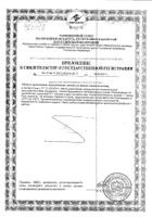 Коэнзим Q10 Solgar/Солгар капсулы 60мг 30шт №2: миниатюра сертификата №109