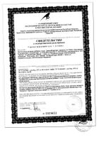 Овесол Эвалар капли для приема внутрь 100мл: миниатюра сертификата №2