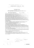 Бэби-Док Лактаза капли для приема внутрь 600ЕД 10мл №4: миниатюра сертификата №3