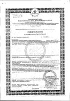 Супер Септо Пролит капсулы 550мг 60шт №3: миниатюра сертификата №4