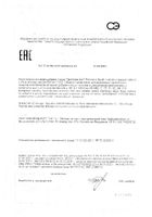 ПреМама Дуо таблетки п/о 1260мг 30шт+капсулы 660мг 30шт: миниатюра сертификата