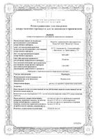 Формидрон раствор для наружного применения спиртовой 100мл: сертификат