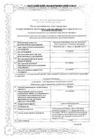 Артрум суппозитории ректальные 100мг 10шт: миниатюра сертификата №10