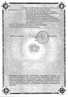 Ацесоль раствор для инфузий фл. 200мл  №2: миниатюра сертификата №3
