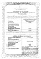 Хондроитин-Акос капсулы 250мг 50шт №2: миниатюра сертификата №22