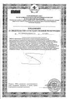 Клюква Царь Сироповъ сироп 250мл №4: миниатюра сертификата №3
