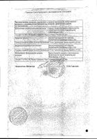Эбермин мазь для наружного применения фл. 30г №2: миниатюра сертификата №2
