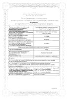 Эмла крем для местного и наружного применения 5г: миниатюра сертификата