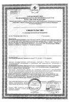 Фиточай Алтай №12 Желудочный фильтр-пакет 2г 20шт: миниатюра сертификата №9