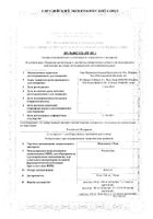 Флуконазол-Тева капсулы 50мг 7шт: миниатюра сертификата №13