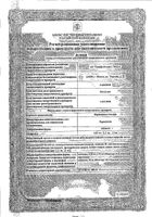 Карведилол Зентива таблетки 12,5мг 30шт: миниатюра сертификата №17