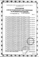 Салфетка антисептическая спиртовая Асептика 13,5х18,5 см.: миниатюра сертификата №4