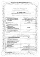Найз таблетки 100мг 20шт №2: миниатюра сертификата №6