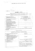 Фурацилин раствордля местн. и наруж. прим. 0,02% 200мл: миниатюра сертификата №21