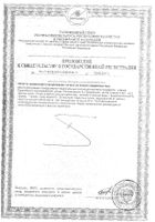 Педиакид нервозит сироп фл. 125мл №2: миниатюра сертификата №39