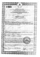 Крем-гель для наружного применения Малавит туба 75мл: миниатюра сертификата