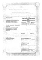 Мовалис суспензия для приема внутрь 7,5мг/5мл 100мл: миниатюра сертификата №4