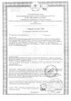 Сыворотка GREEN PHARMA (Грин фарма) против выпадения волос Pharma Axil 50 мл: миниатюра сертификата №2