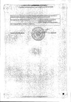 Арпефлю таблетки п/о плен. 50мг 10шт №2: миниатюра сертификата №16