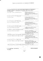 Альбумин человеческий раствор для инфузий 5% 500мл №2: миниатюра сертификата №9