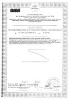 Бета-глюканы Solgar/Солгар таблетки 1,3мг 60шт №4: миниатюра сертификата №59