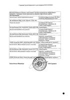 Аримидекс таблетки п/о плен. 1мг 28шт: миниатюра сертификата №3