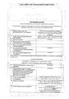 Кветиапин таблетки, покрытые пленочной оболочкой 200мг 30шт: миниатюра сертификата №63