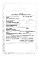 Клацид гранулы для приг. суспензии для приема вн. 125мг/5мл 70,7г 60мл: миниатюра сертификата №22