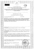 Бета-каротин+Кальций Арнебия таблетки шипучие туба 20шт: миниатюра сертификата №10