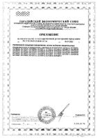 Соска-пустышка силиконовая ортодонтическая с футляром 0-6мес Ultra Air Philips Avent 2шт (SCF085/15): миниатюра сертификата №2