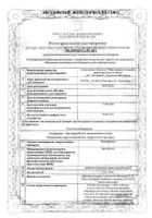 Бипрол таблетки п/о плен. 5мг 100шт: миниатюра сертификата №14