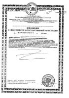 pH-баланс NFO/Норвегиан фиш оил порошок для приема внутрь пак. 10г 14шт №2: миниатюра сертификата №43