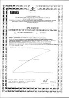 Менопауза таблетки Activ Doppelherz/Доппельгерц 30шт: миниатюра сертификата №2