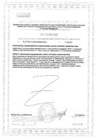 Чеснок Актив Квадрат-С капсулы 240мг 30шт: миниатюра сертификата №2