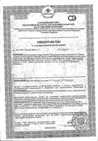 Клюква с витамином С Solgar/Солгар капсулы 590мг 60шт №3: миниатюра сертификата №120