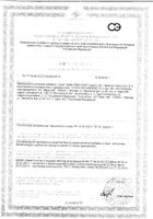 Иван-чай трава пакет 50г: миниатюра сертификата №5