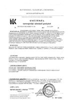 Телинстар таблетки с модифицированным высвобождением 1,5мг+40мг 30шт №2: миниатюра сертификата №4