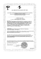 Крем липидовосстанавливающий с церамидами и пребиотиком Cerafavit Librederm/Либридерм туба 75мл: миниатюра сертификата