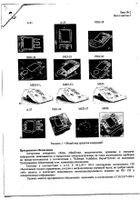 Тонометр автоматический с манжетой M/L и адаптером PRO-35 B.Well/Би Велл: миниатюра сертификата №3