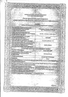 Цервикон-ДИМ суппозитории вагинальные 100мг 25шт: миниатюра сертификата №2