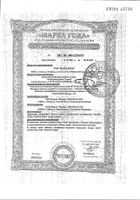 Расторопша Vitateka/Витатека шрот 200г №3: миниатюра сертификата №34