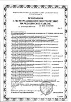 Контейнер для биоматериалов с крышкой стерильный Универсал Клинса 125мл: миниатюра сертификата №4