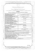 Цетиризин капли для приема внутрь 10мг/мл 20мл: миниатюра сертификата №70